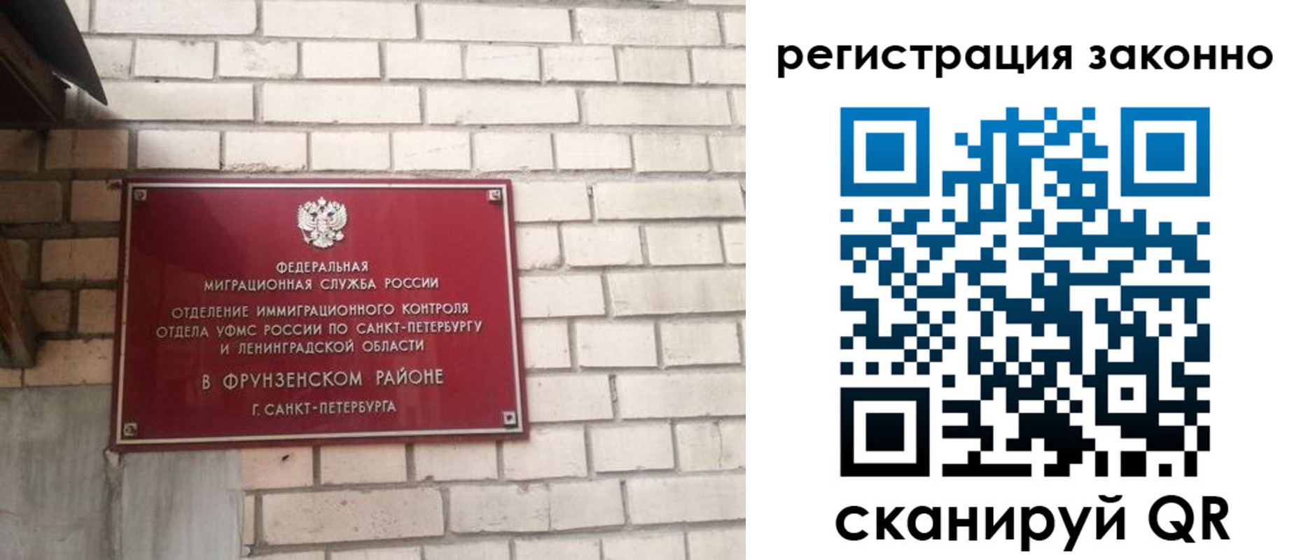 временная регистрация недорого в Подольске