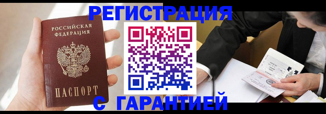 пропишу в квартире в Подольске