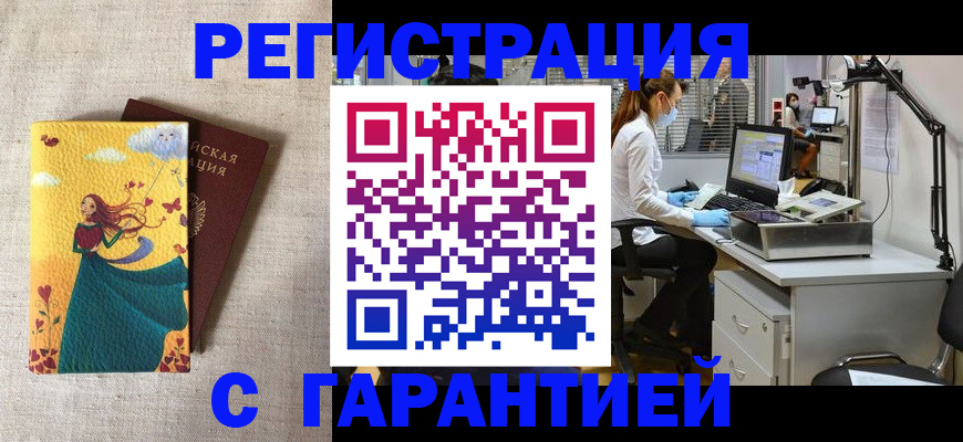 регистрация для школы в Подольске