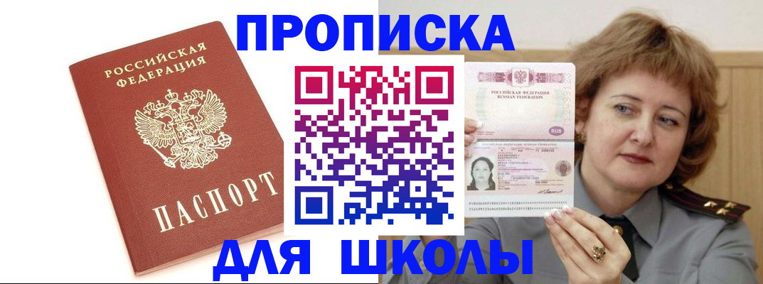 временная регистрация в Подольске
