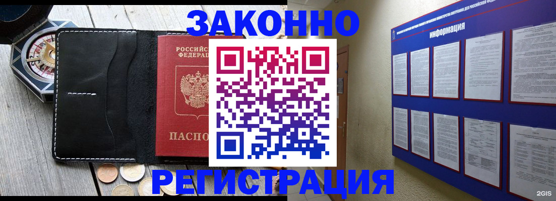 регистрация для школы в Подольске
