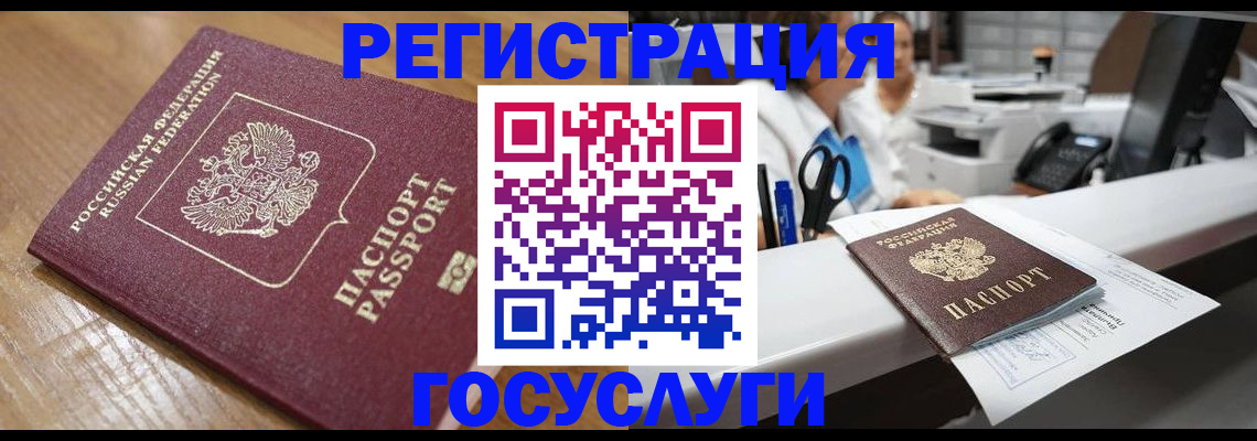 временная регистрация недорого в Подольске
